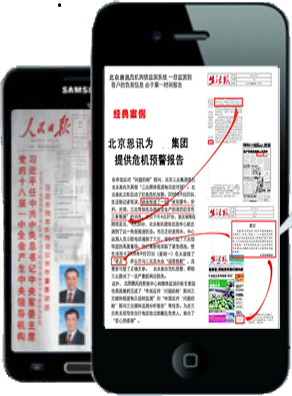 新媒體輿情監(jiān)測解決方案