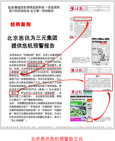 輿情監(jiān)測服務(wù)