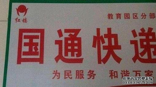 又一快遞巨頭轟然倒下？5萬員工無限期放假