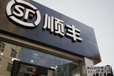 虧損7.81億卻讓消費者買單？神秘的順豐老總：我玩的局，你們不懂