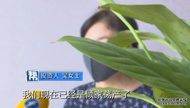 “我們已經(jīng)傾家蕩產(chǎn)”，理財產(chǎn)品再“爆雷”，這次涉案近15個億，真可怕