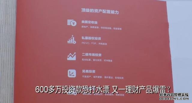 “我們已經(jīng)傾家蕩產(chǎn)”，理財產(chǎn)品再“爆雷”，這次涉案近15個億，真可怕