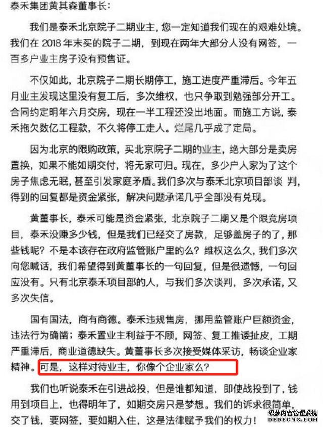 2200億房企巨頭出事，200多家房企破產！