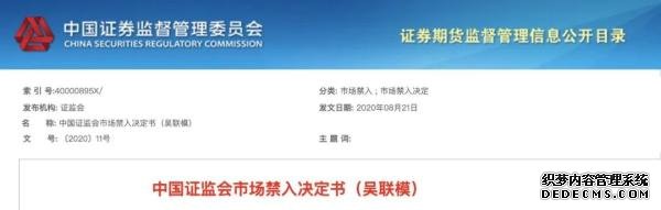立案調(diào)查！董事長被罰沒5個億，還被終身“拉黑”！操縱自家股票，證監(jiān)會重拳出擊！