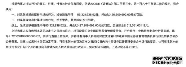 立案調(diào)查！董事長被罰沒5個億，還被終身“拉黑”！操縱自家股票，證監(jiān)會重拳出擊！