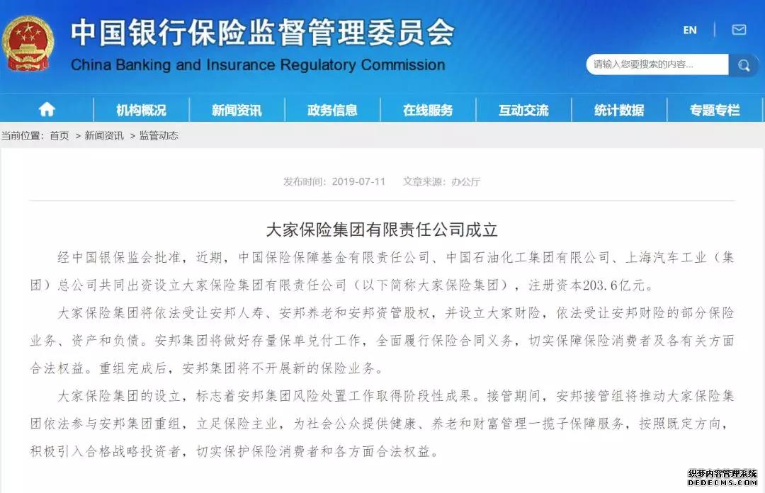 安邦保險集團宣布解散，手上的保單還有用嗎？