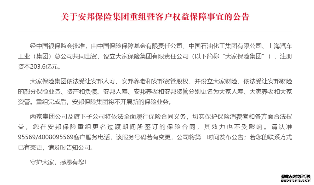 安邦保險集團宣布解散，手上的保單還有用嗎？