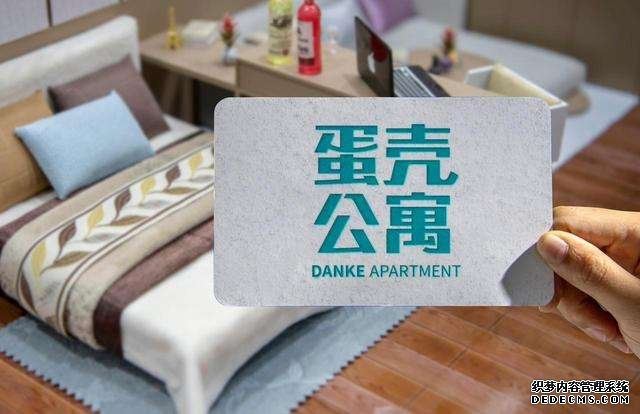 涼了？蛋殼公寓北京總部數(shù)百人維權(quán)，欠薪長達(dá)4個月