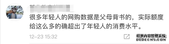 整改開始了？螞蟻花唄額度突然“被砍”