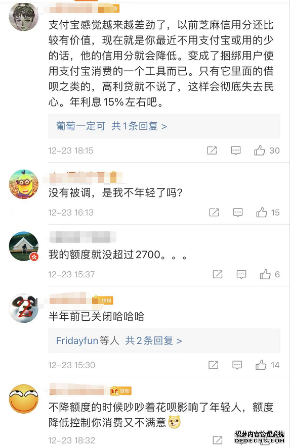 整改開始了？螞蟻花唄額度突然“被砍”