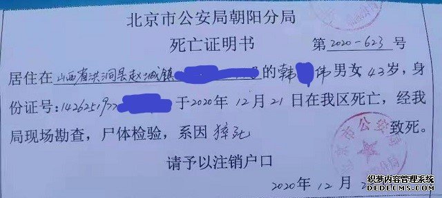 餓了么43歲外賣員送餐時猝死，一線騎手權(quán)益如何保障