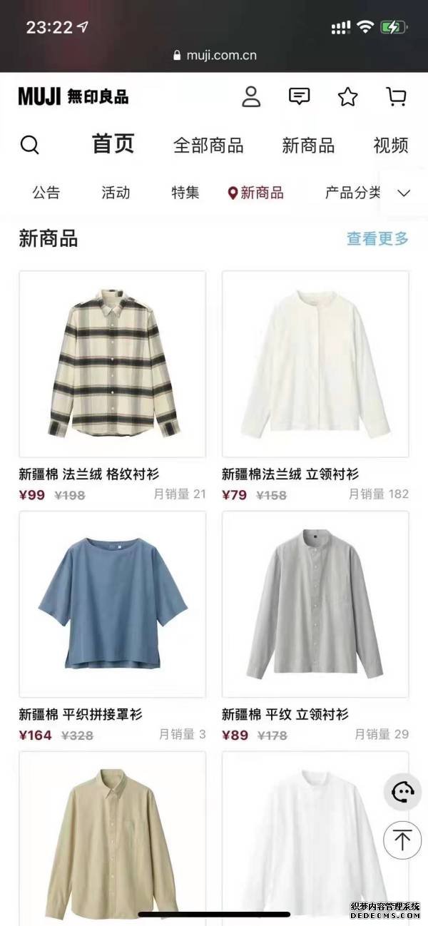 阿迪耐克抵制新疆棉，李寧安踏等國貨品牌股價大漲