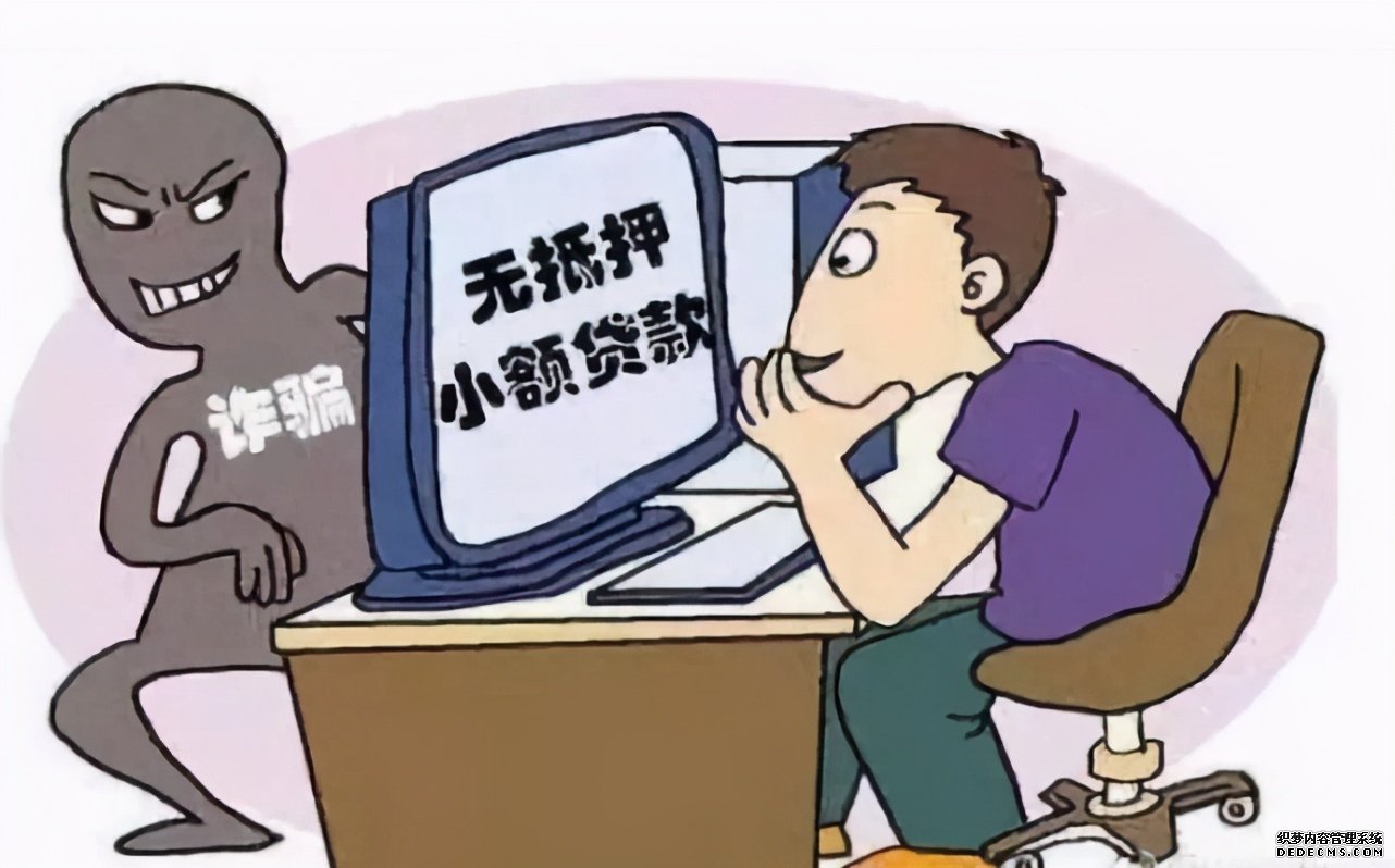 900萬人被坑！這個(gè)借貸平臺(tái)套路不是一般深，9億多資產(chǎn)被凍結(jié)